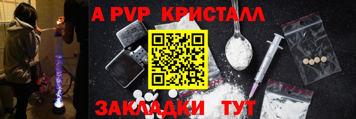 Alpha-PVP  Вход с VPN  Топки  A PVP кристаллы  APVP мука 