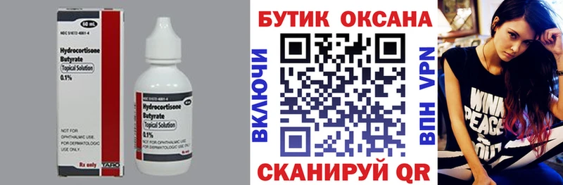БУТИРАТ GHB купить наркотик Топки