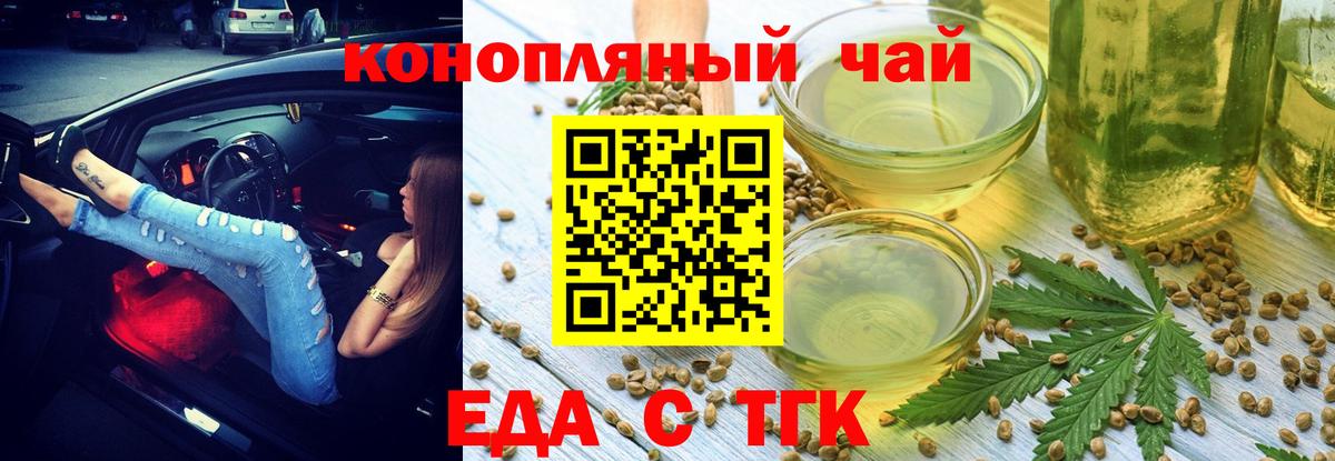 Печенье с ТГК марихуана  Вход с VPN  Топки 