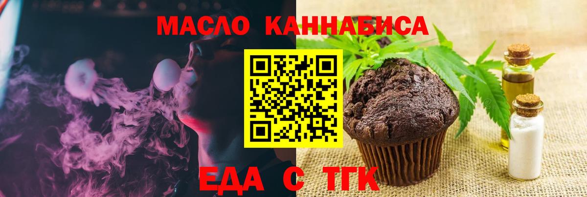 Cannafood марихуана Топки