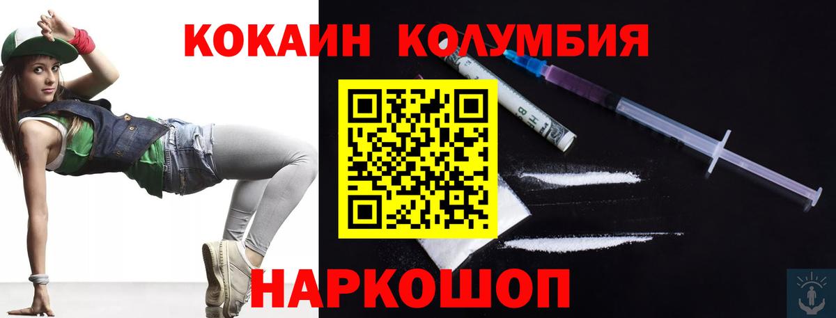 COCAIN 97%  Вход с VPN  КОКАИН FishScale  Топки 