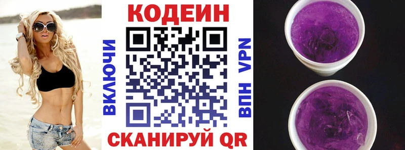 маркетплейс формула  KRAKEN как войти  Топки  Codein напиток Lean (лин) 