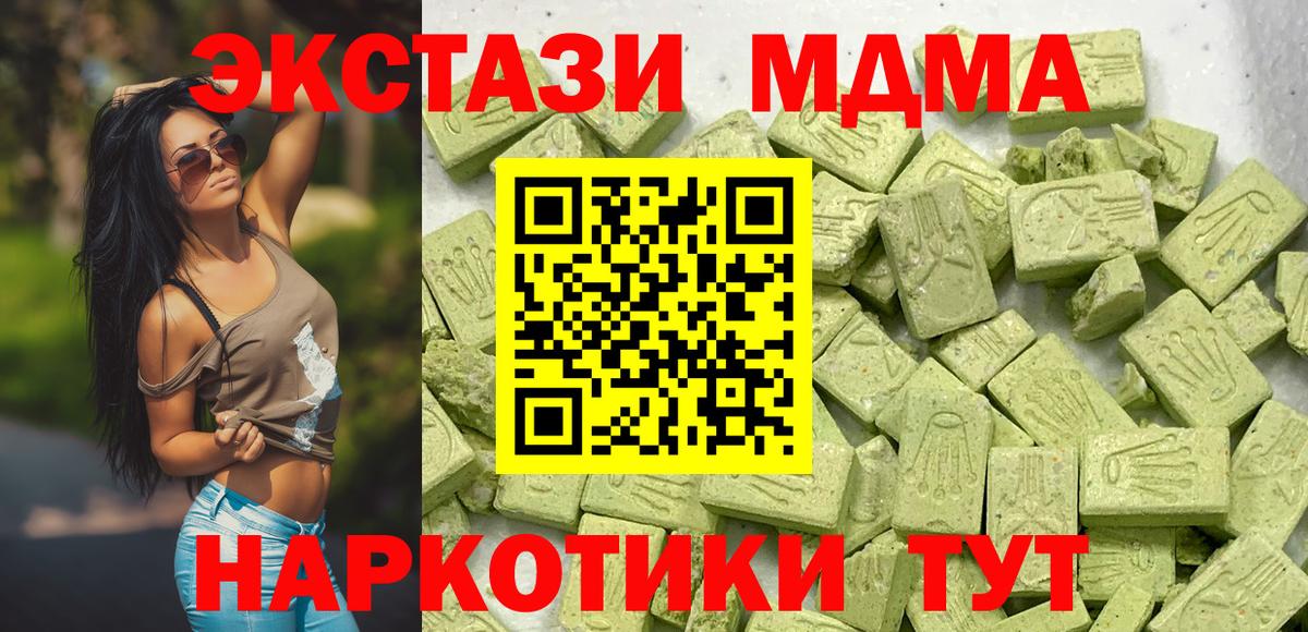 купить наркоту  Ecstasy Cube  Экстази 99%  Вход с VPN  Топки  Ecstasy 