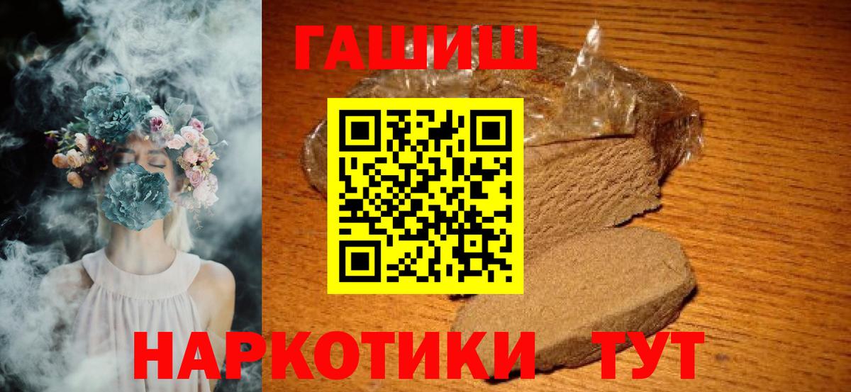 ГАШИШ Premium Топки