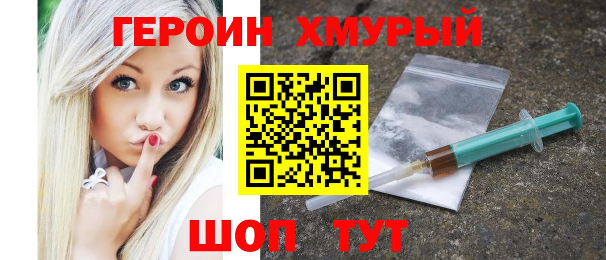 Топки  ГЕРОИН VHQ  Вход с VPN 