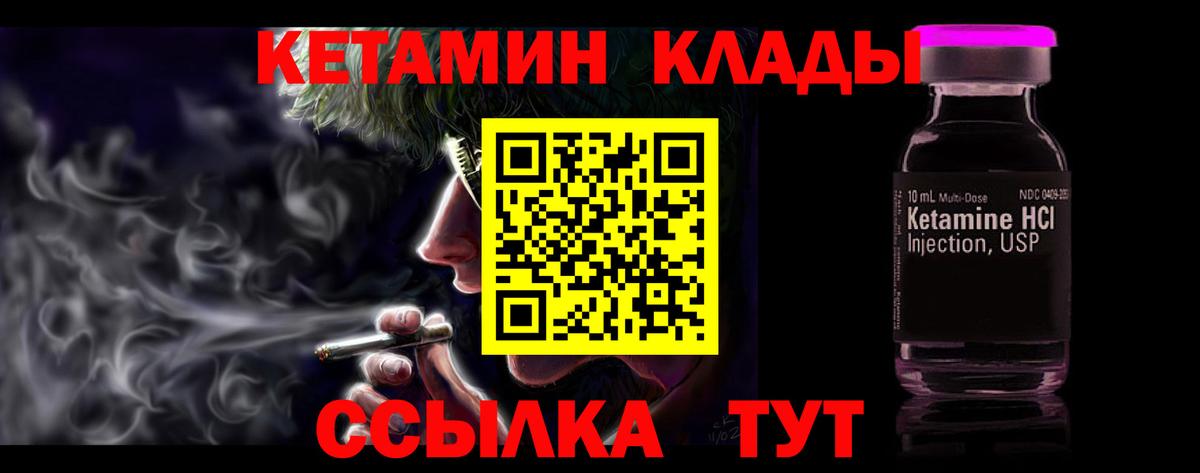 Топки  Кетамин VHQ  Кетамин ketamine  Вход с VPN 