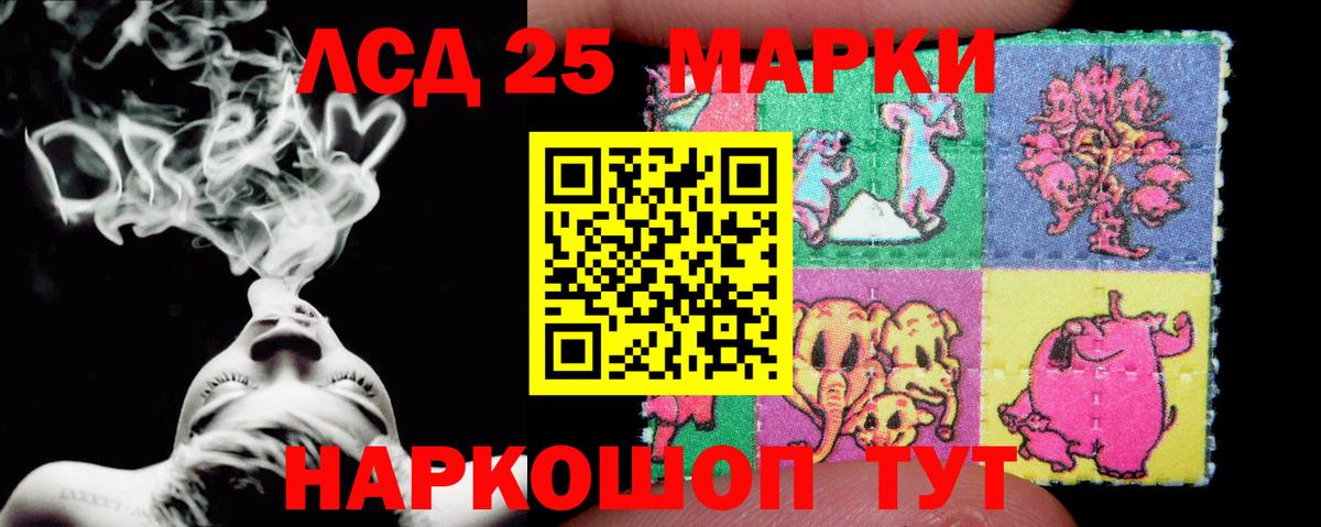 LSD-25 экстази кислота Топки