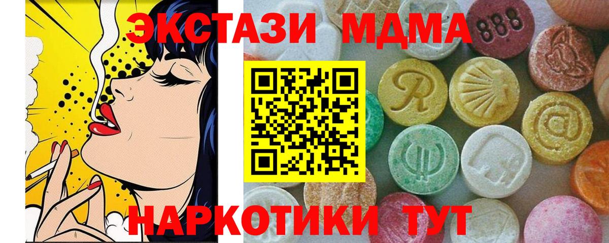 MDMA молли  MDMA  MDMA Molly  Топки  Вход с VPN 