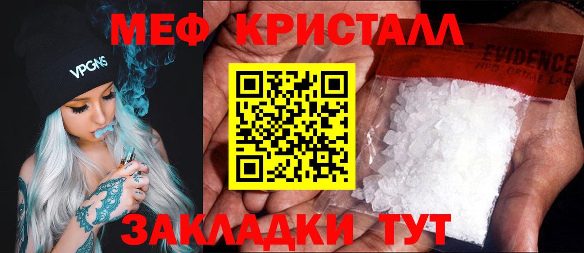 Меф мука  Мефедрон  Мефедрон  МЯУ-МЯУ VHQ  Вход с VPN  Топки 