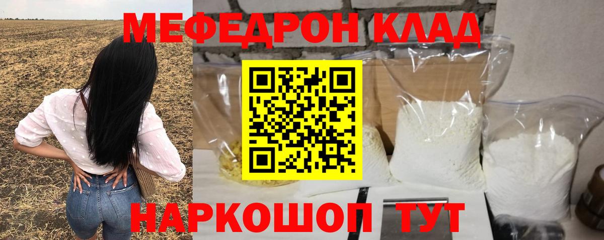 Меф Топки