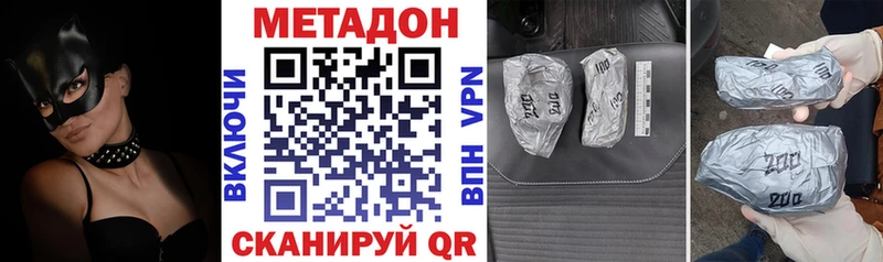 что такое наркотик  Топки  МЕТАДОН VHQ 