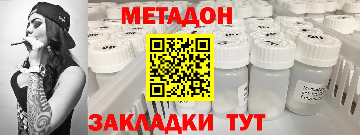 OMG онион  Вход с VPN  МЕТАДОН мёд  Топки  Метадон VHQ 