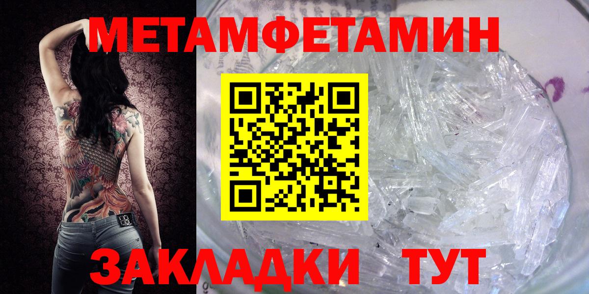 Мефедрон кристаллы  A-PVP СОЛЬ кристаллы  Вход с VPN  Гашиш  МДМА  Топки  Марихуана  Cocaine 