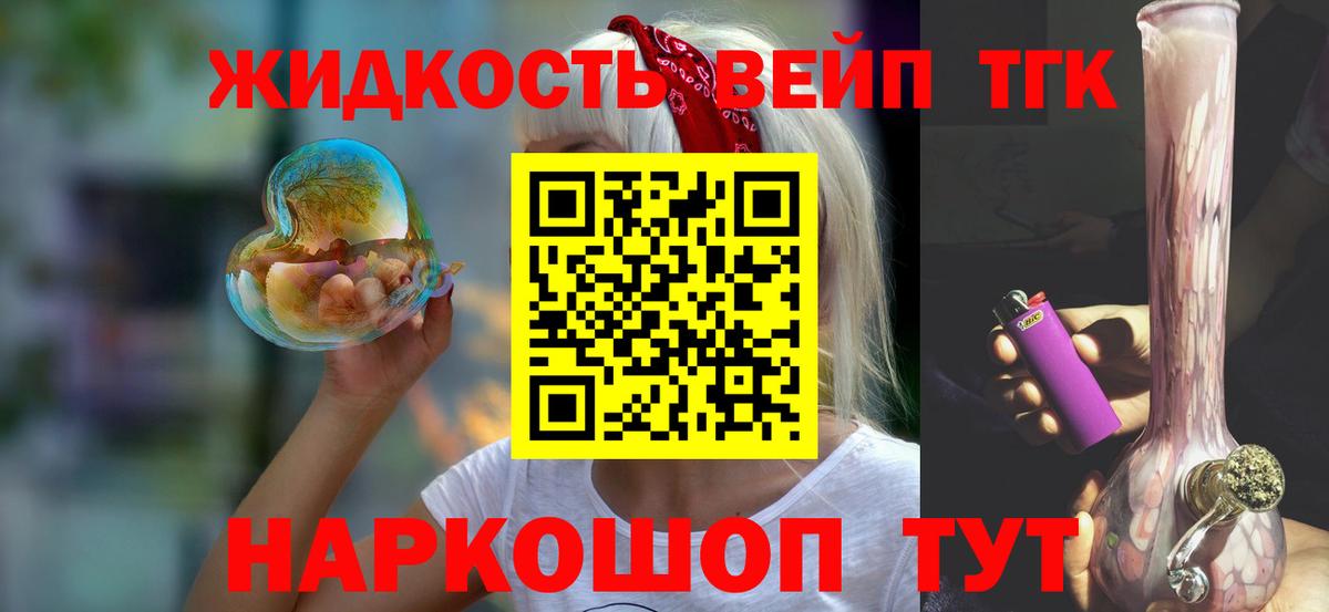 Топки  ТГК вейп  Вход с VPN 