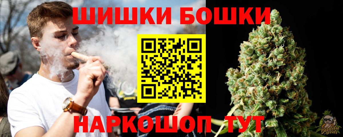 Бошки Шишки AK-47  Вход с VPN  Бошки Шишки LSD WEED  Топки  Канабис AK-47 